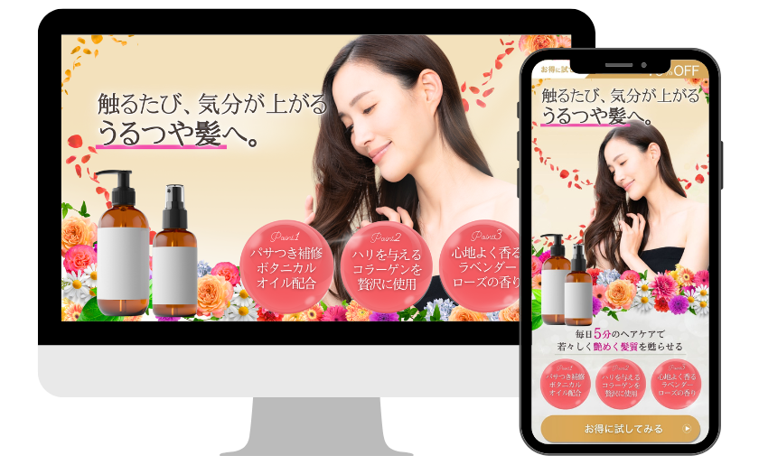 LP美容　透過済み